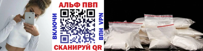 Alfa_PVP СК  как найти закладки  Петропавловск-Камчатский 