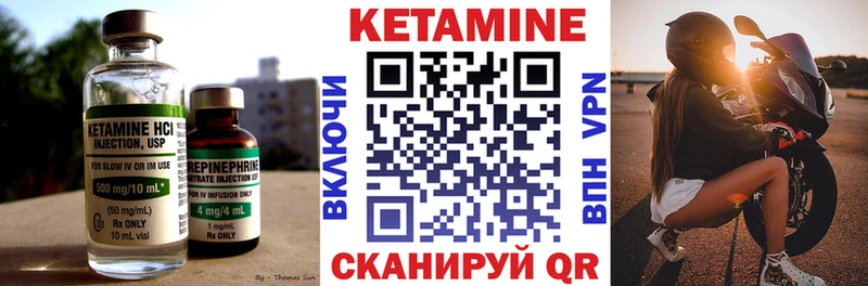КЕТАМИН VHQ  Петропавловск-Камчатский 
