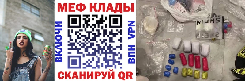 наркота  Петропавловск-Камчатский  Меф мука 