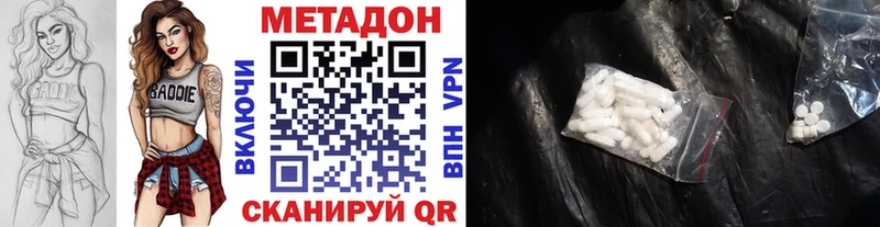 Метадон белоснежный  Петропавловск-Камчатский 