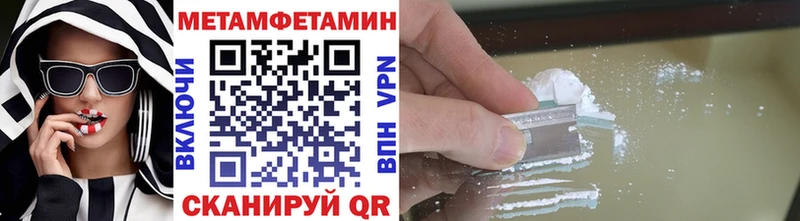 Первитин Methamphetamine  Петропавловск-Камчатский 